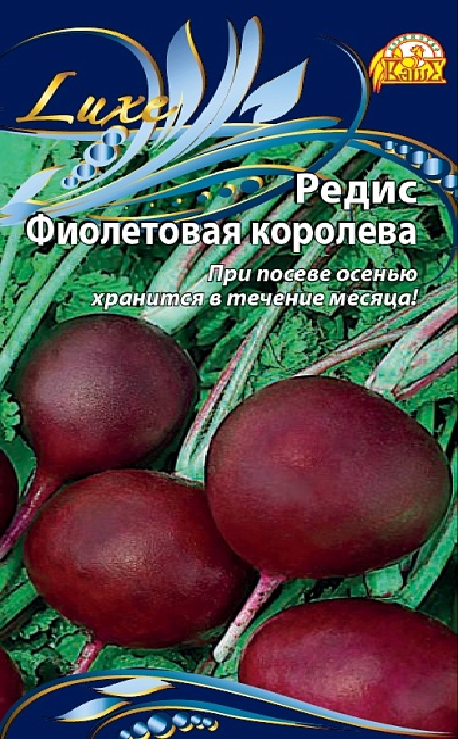 Редис Фиолетовая королева 3гр 964799964799- купить в АПлайн