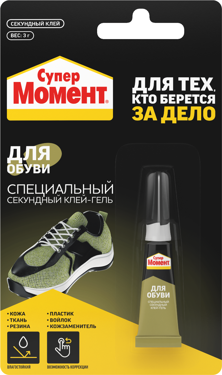 Клей секундный МОМЕНТ СУПЕР для обуви 3гр на блистере /1541578/1541578- купить в АПлайн