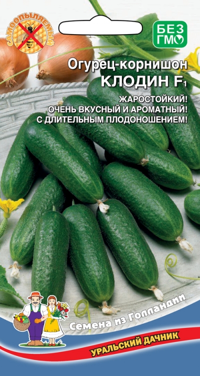 Огурец КЛОДИН - корнишон F1 (УД) 8шт раннеспелый е/п