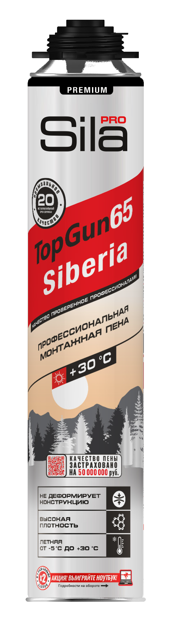 Пена монтажная SIBERIA SILA PRO TOPGUN 65 850мл