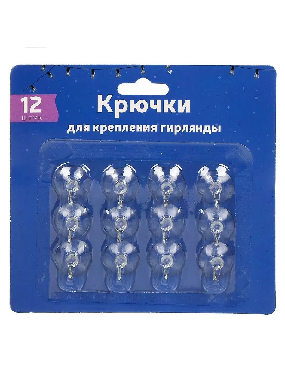 Крепления для элетрогирлянд 12шт прозрачный Y4-7699 455447 - Y4-7699 455447 - купить в АПлайн