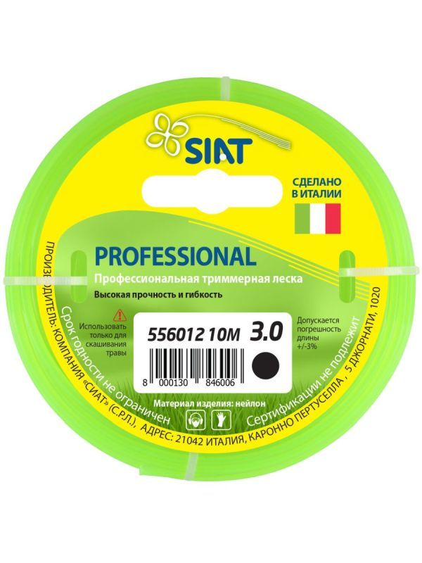 Леска для триммера круг 3,0ммх10м PROF.SIAT 556012
