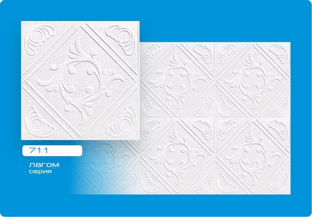 Плитка потолочная "Лагом" Люкс штампованная № 711 DSTP-071100-WH-0030 (блист.8 шт)
