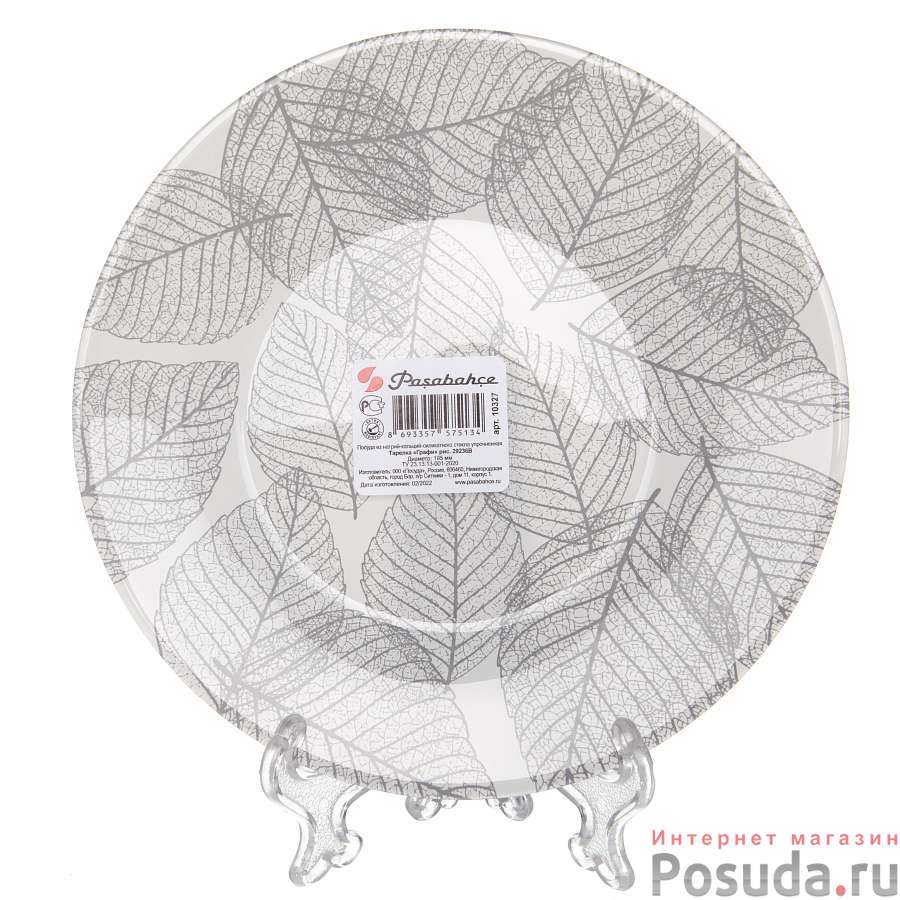 Тарелка стекл. ГРАФИ 260мм 10328SLBD7910328SLBD79- купить в АПлайн