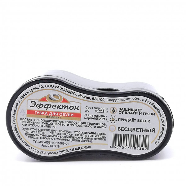 Губка для обуви ЭФФЕКТОН компактная бесцв. 2130218