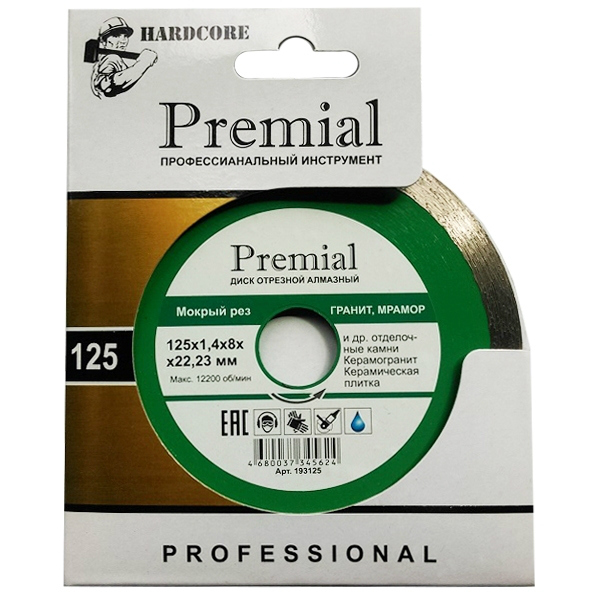 Диск алмазный отрезной 125х22,2мм по керамограниту сплошной мокрый рез HardCore Premial 193125