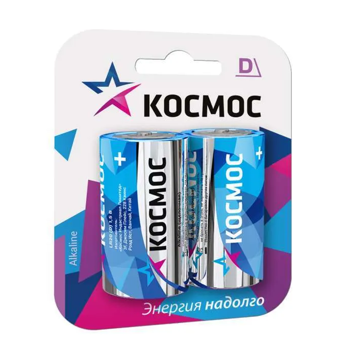 Элемент питания D алкалиновый LR20 Космос koclr20max2bl (блистер 2 шт)