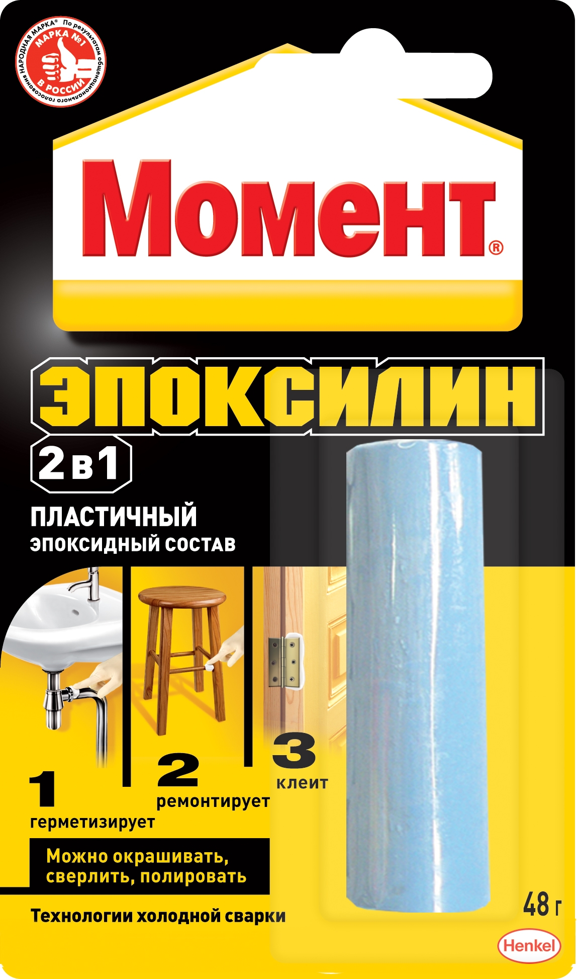 КЛЕЙ "МОМЕНТ- ЭПОКСИЛИН"  НА БЛИСТЕРЕ 48ГР /1371256/