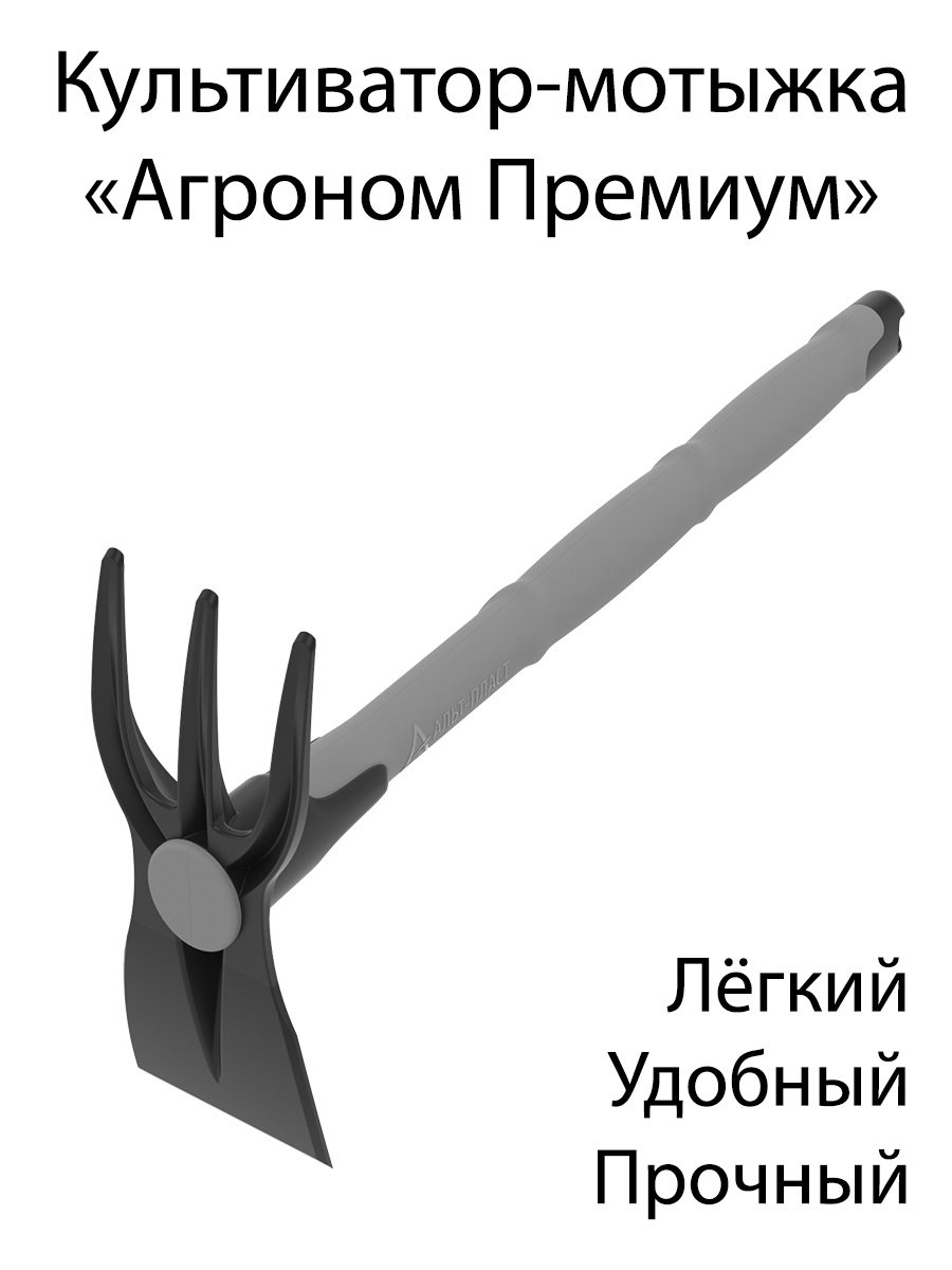 Культиватор-мотыжка "АГРОНОМ ПРЕМИУМ" стеклонаполненный полиамид 40,5х7,5Х21см АП 802 /333728