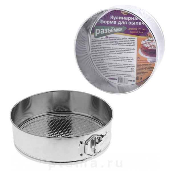 Форма для выпечки 17,5см разъемная DH8-59