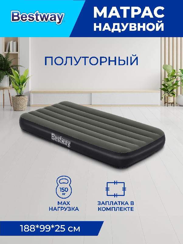 Матрас надувной Bestway Twin Tritech полуторный 188х99х25см 6713L 1304616713L 130461- купить в АПлайн