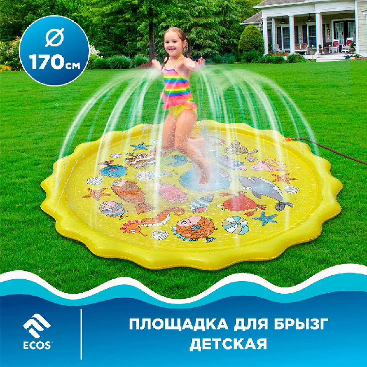 Площадка для брызг Ecos надувная детская 170см PB-50 993150PB-50 993150- купить в АПлайн