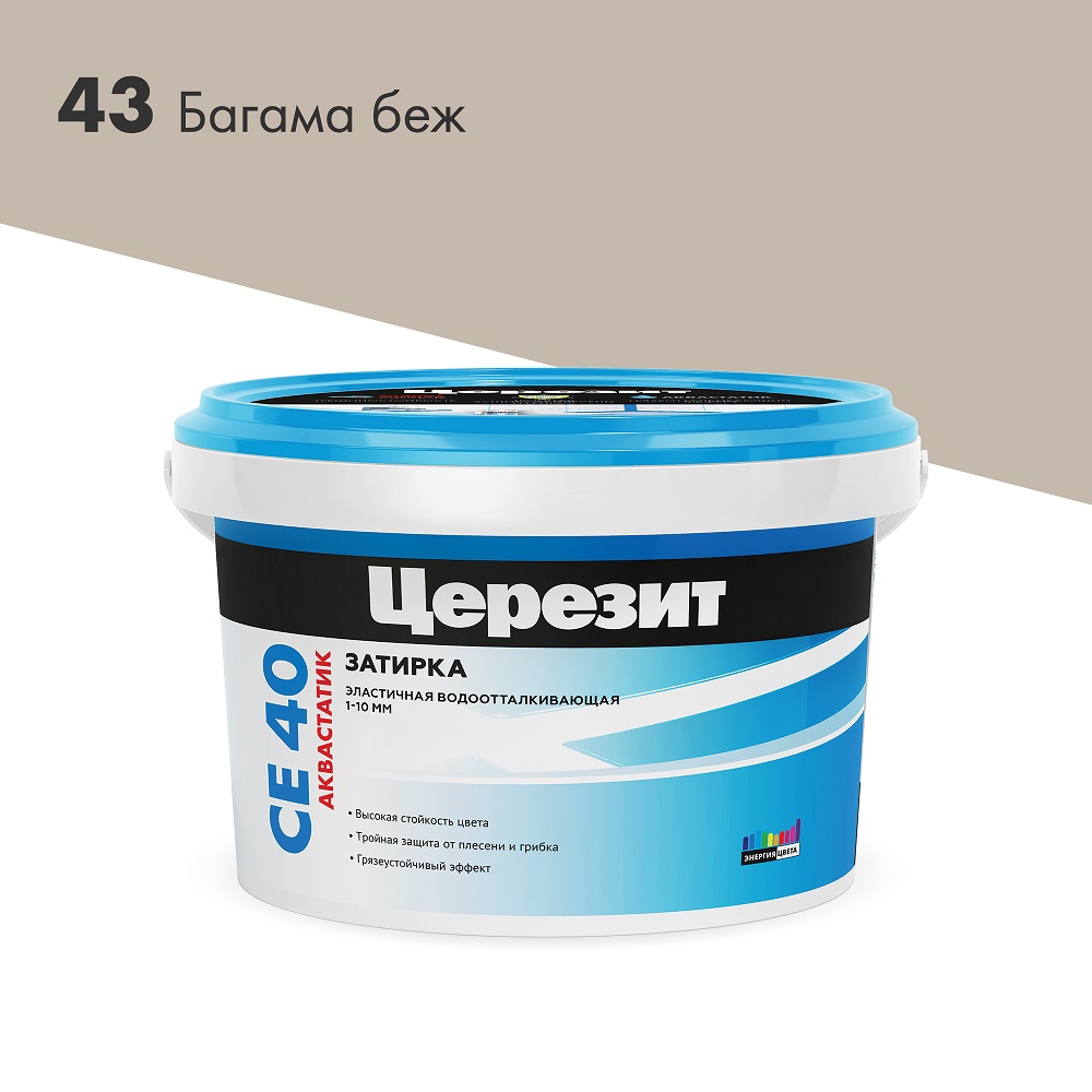 Затирка "Церезит" СЕ 40 багамы 2кг (банка)1046388- купить в АПлайн