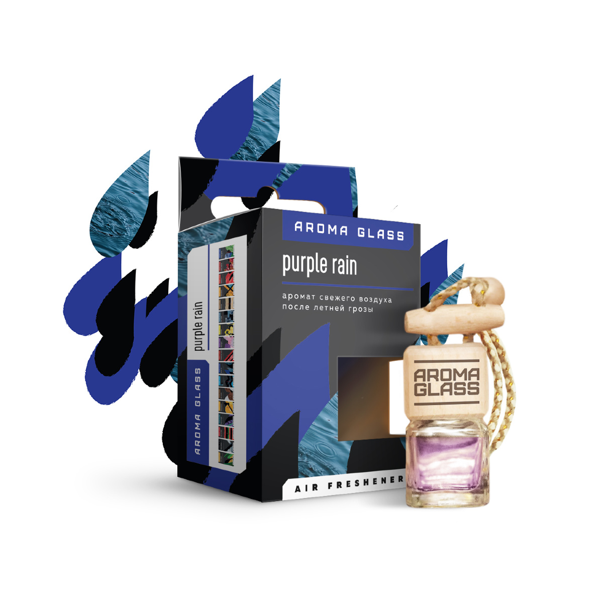 Ароматизатор подвесной стеклянный PURPLE RAIN аромат свежего воздуха после летней грозы