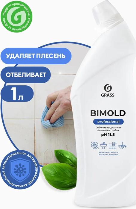 Средство чистящее для удаления плесени гель GRASS BIMOLD 1л