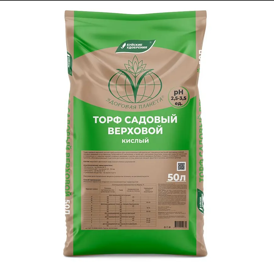 Торф садовый верховой кислый 50л 431416