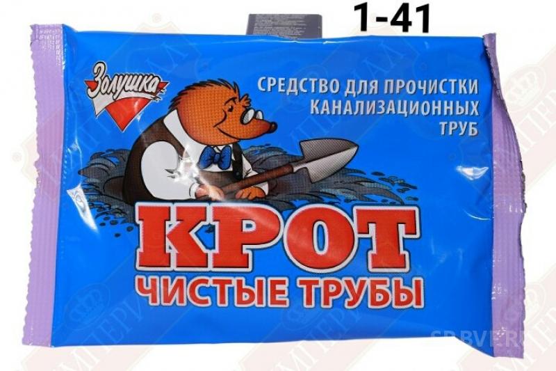 СРЕДСТВО Д/ПРОЧИСТКИ ТРУБ КРОТ ЗОЛУШКА 90Г СИНИЙ