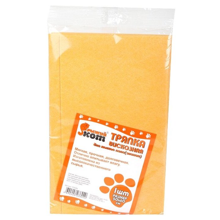 Тряпка для пола вискозная эконом 50х60см 310244