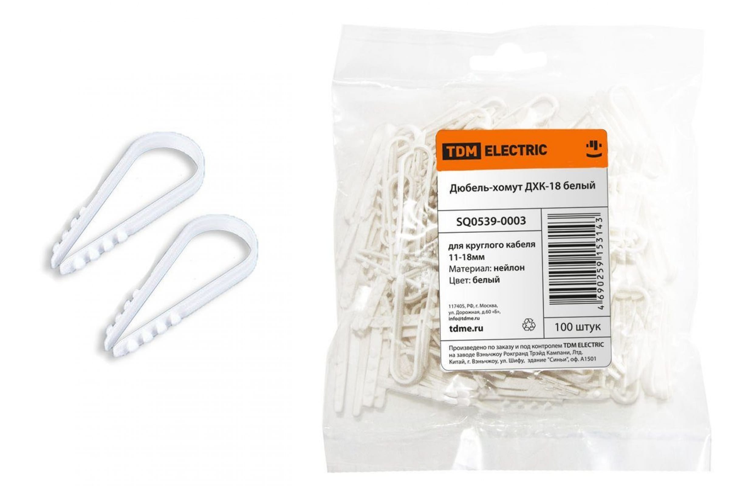 Дюбель-хомут для круглого кабеля 11-18мм 100шт нейлон белыйSQ0539-0003- купить в АПлайн