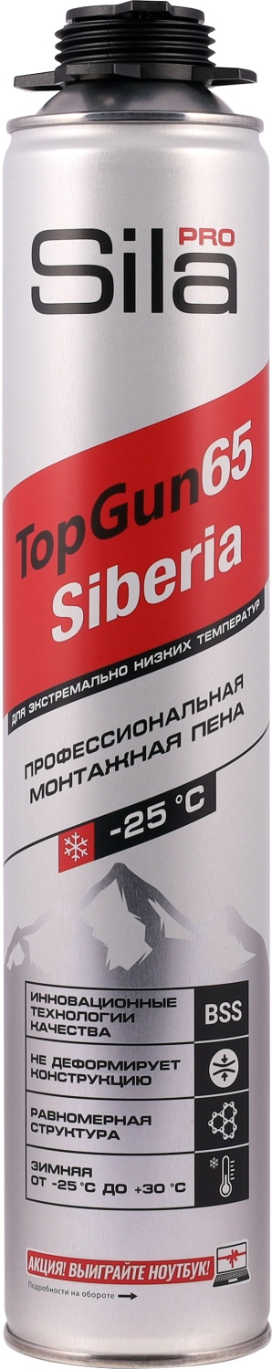 Пена монтажная SIBERIA SILA PRO TOPGUN 65 WINTER 850мл