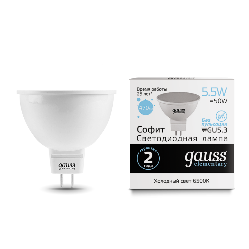 ЛАМПА "GAUSS LED ELEMENTARY" MR16 5,5ВТ  GU5.3 ДНЕВ.СВЕТ  АРТ.13536 /833/13536- купить в АПлайн