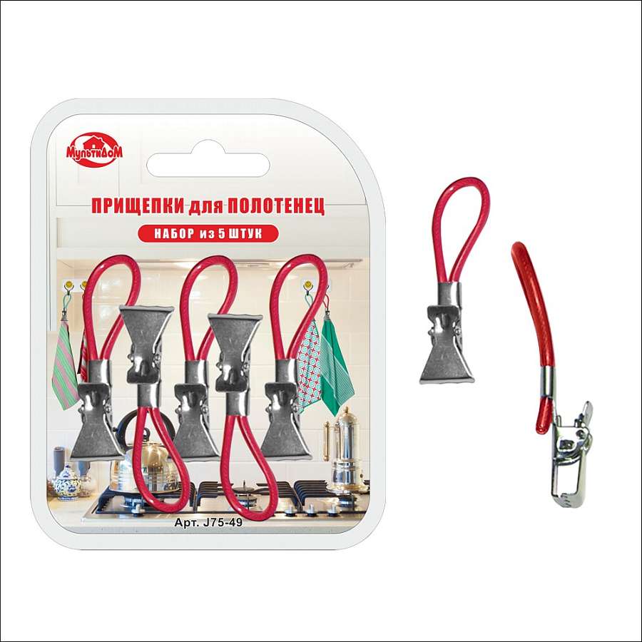 Набор прищепок для полотенец 5см 5шт J75-49