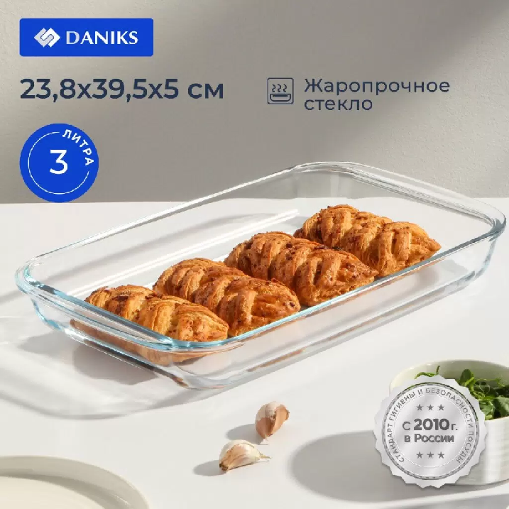 Форма для запекания стекло Daniks 23.8х39.5х5смт3 л прямоугольная 286613