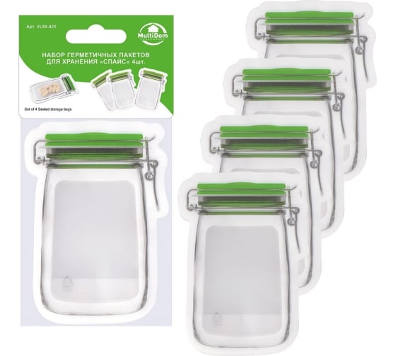 Набор пакетов для хранения "Спайс" 4шт VL80-425