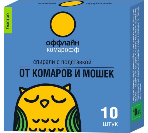 Спирали КОМАРОФФ оффлайн быстро 10шт 40101