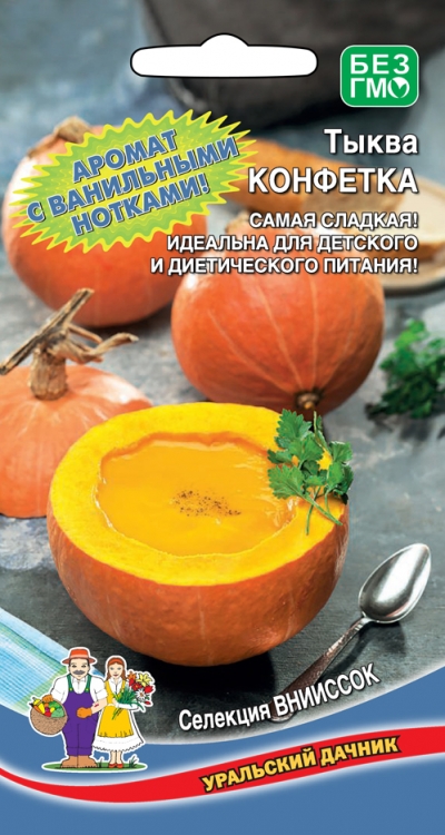 Тыква КОНФЕТКА (УД) 6шт среднеспелая е/п