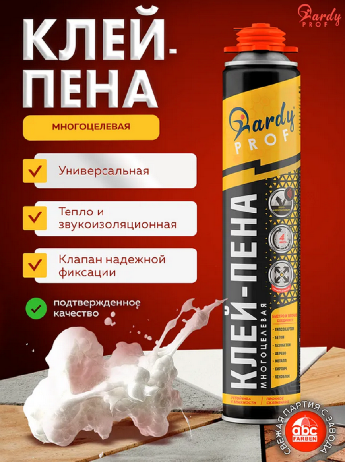 Клей-пена HARDY универсальная многоцелевая всесезонная 1000мл