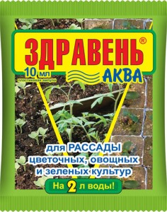 Удобрение "Здравень аква" для рассады цветочных и овощных культур ваше хозяйство 10млcz4620015694566- купить в АПлайн