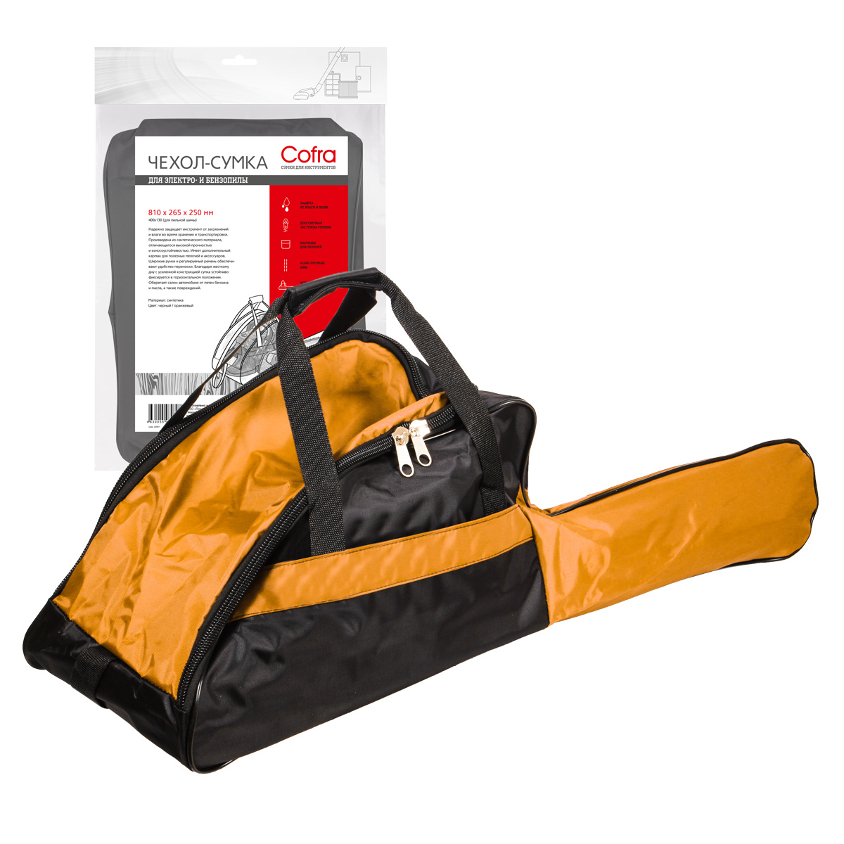 Чехол-сумка для бензопилы 410Х265Х250+400Х130 для пильной шины COFRA RC-5119