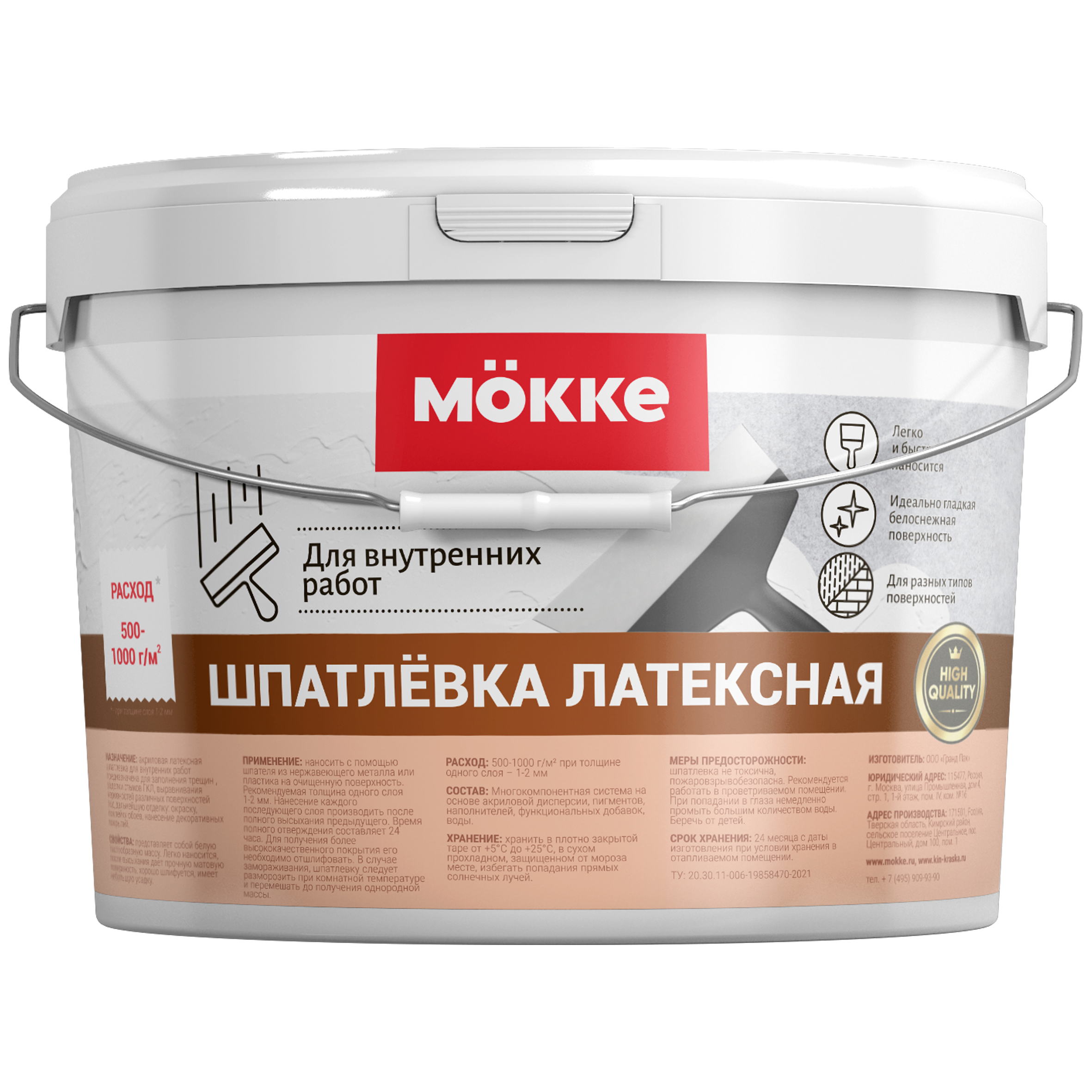 Шпатлевка латексная MЁKKE для внутренних работ 3 кг