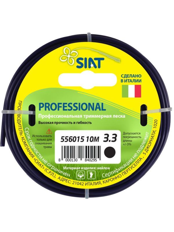 Леска для триммера круг 3,3ммх10м PROF.SIAT 556015