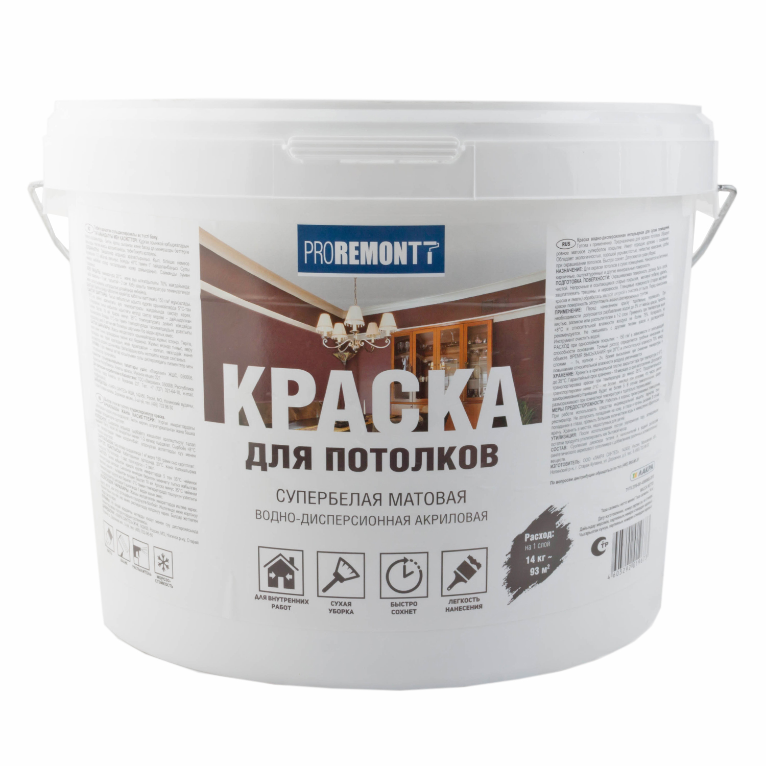 Краска в/д PROREMONTT для потолков супербелая матовая 6,5кг