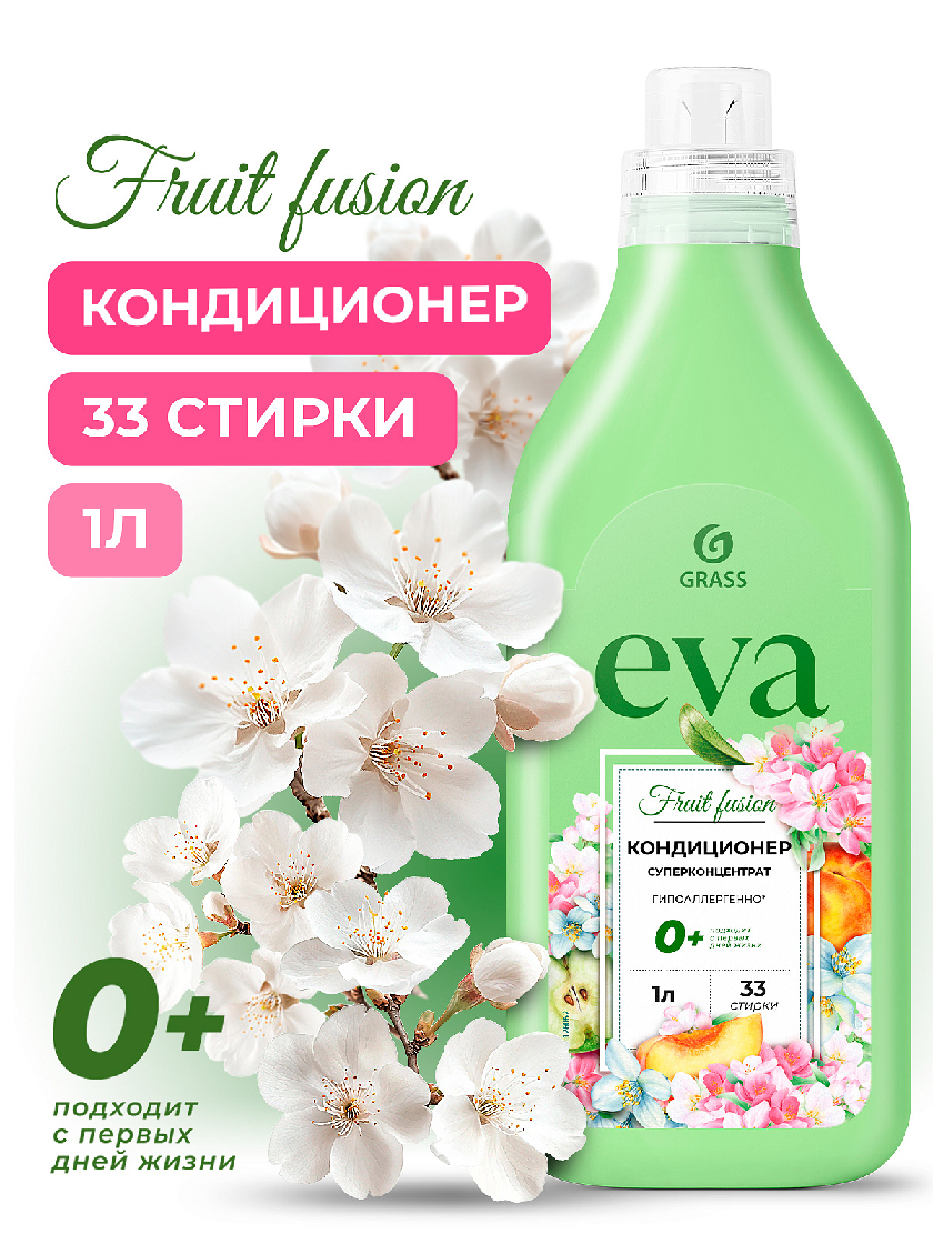 Кондиционер для белья GRASS EVA  fruit fusion 1л концентрированный 126062126062- купить в АПлайн