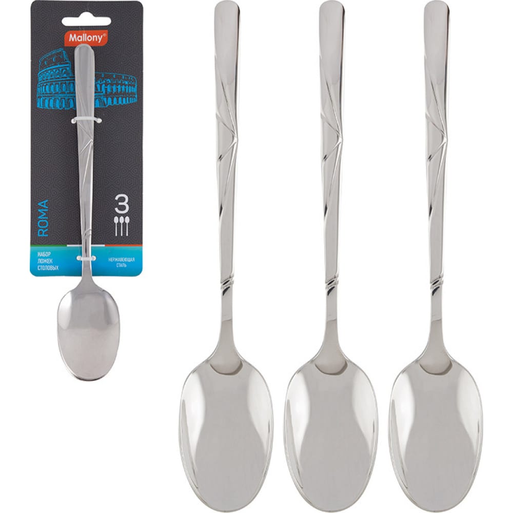 Набор ложек нерж. Mallony ROMA 3шт 007373
