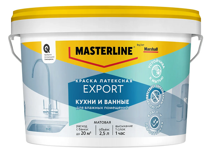 Краска в/д MASTERLINE (MARSHALL) EXPORT кухни и ванные латексная матовая BW 2,5л***50036098- купить в АПлайн