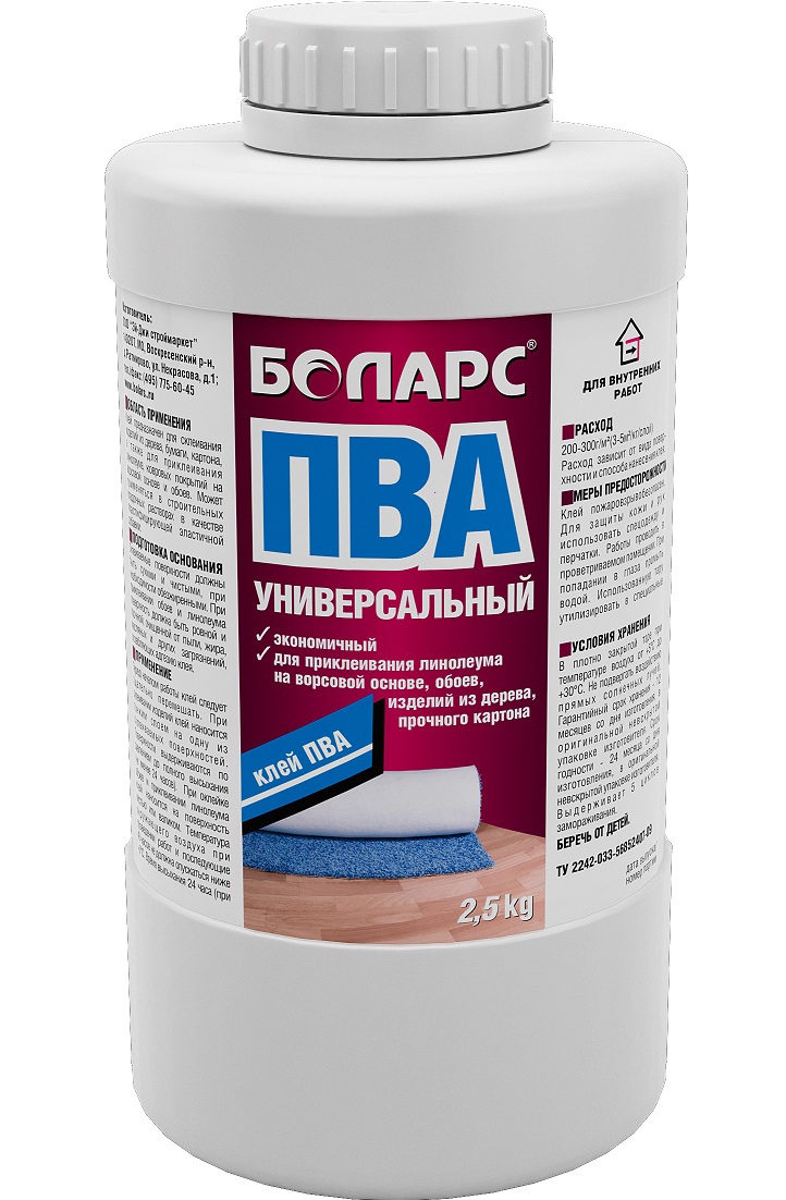 Клей ПВА "Боларс" Универсальный 2,5кг- купить в АПлайн