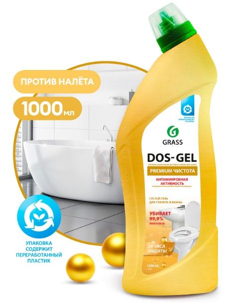 Средство чистящее для сантехники гель GRASS DOS GEL PREMIUM 1000мл