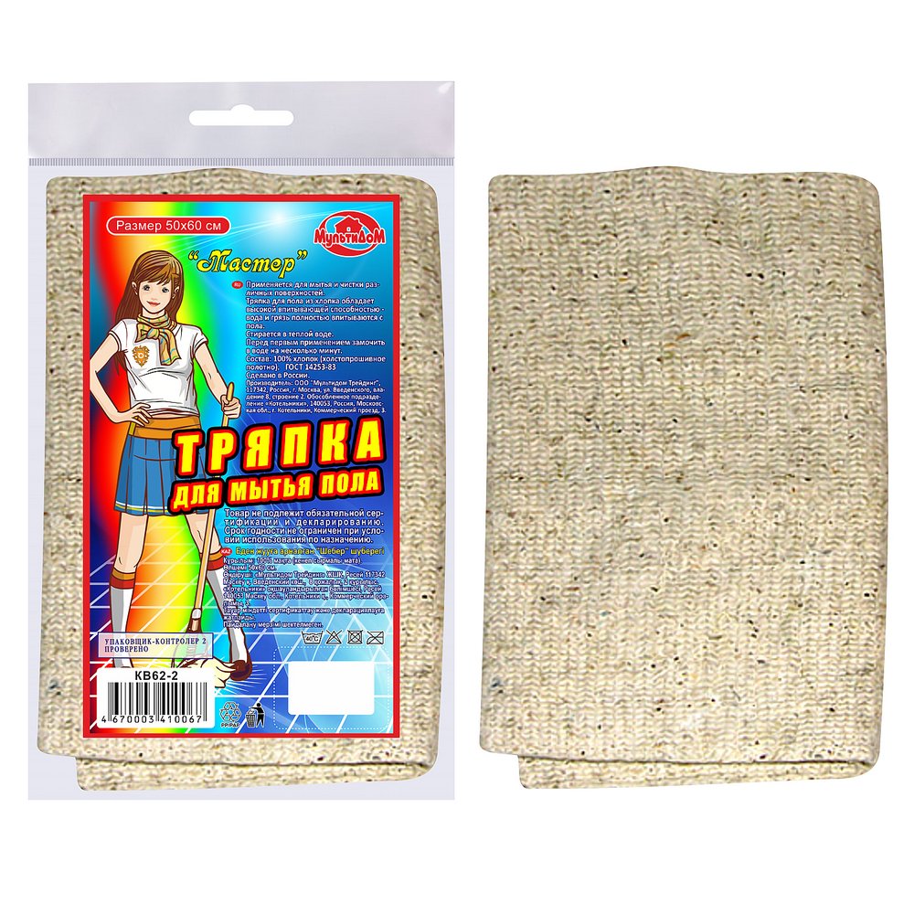 Тряпка для пола Мастер 50x60см КВ62-2
