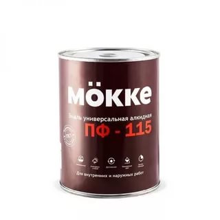 Эмаль алкидная ПФ-115 MÖKKE коричневая 0,8кг6016- купить в АПлайн