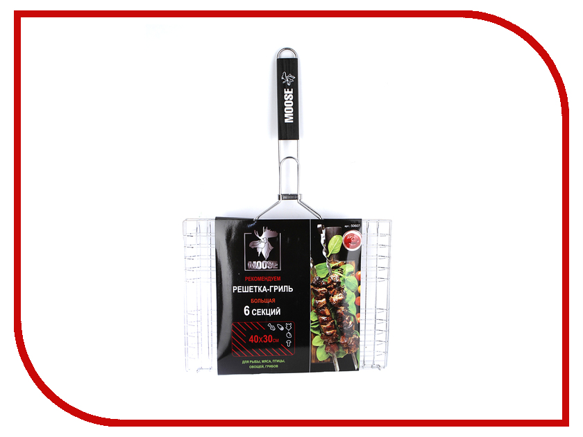 РЕШЕТКА-ГРИЛЬ MOOSE 40*30 СМ БОЛЬШ, 6 СЕКЦ 50607