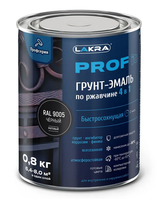 Грунт-эмаль ЛАКРА PROF IT по ржавчине 4в1 быстросохнущая Черный RAL 9005 0,8кг