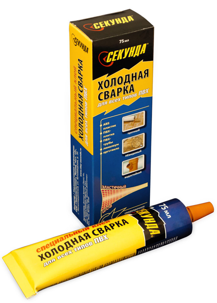 Клей СЕКУНДА холодная сварка для стыков всех типов ПВХ и линолеума 75мл