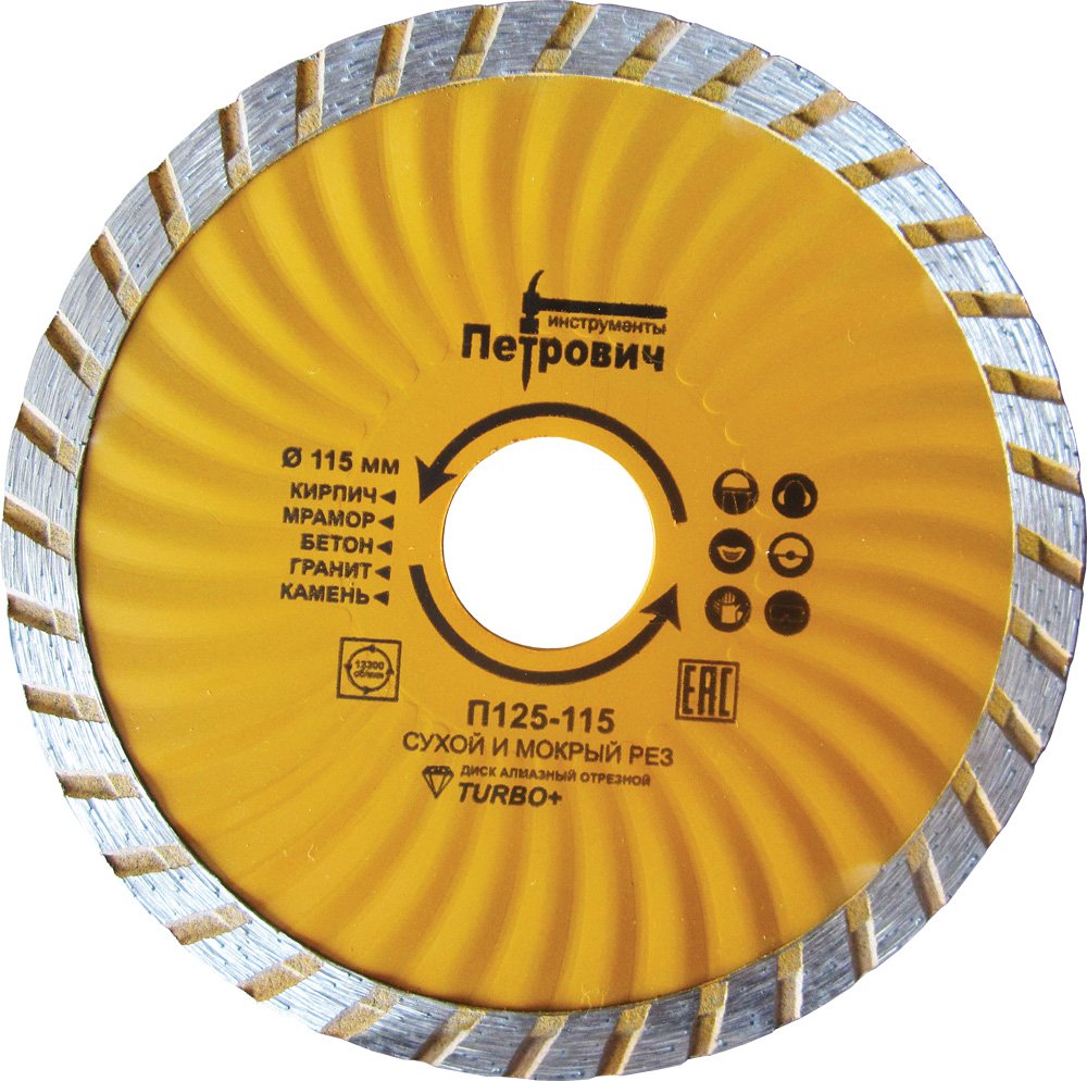 Диск алмаз.отрезной Turbo+115мм П125-115 Петрович