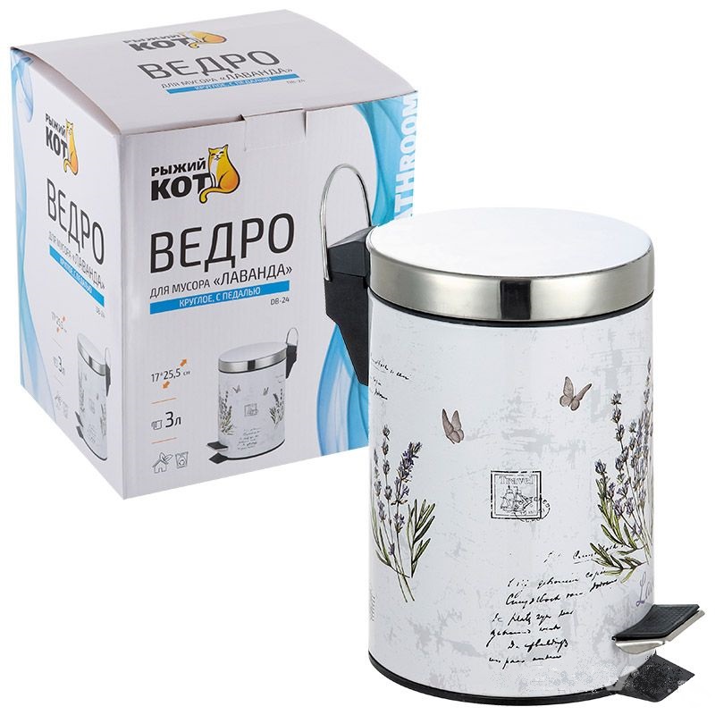 Ведро для мусора круглое Лаванда 3л DВ-24
