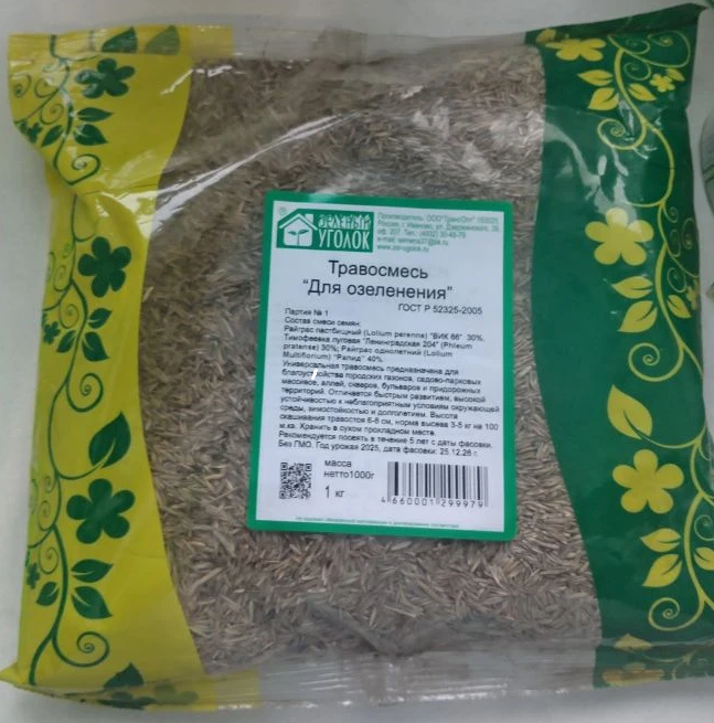 Газонная смесь  Для озеленения Зеленый уголок 1кг ZU9979ZU9979- купить в АПлайн
