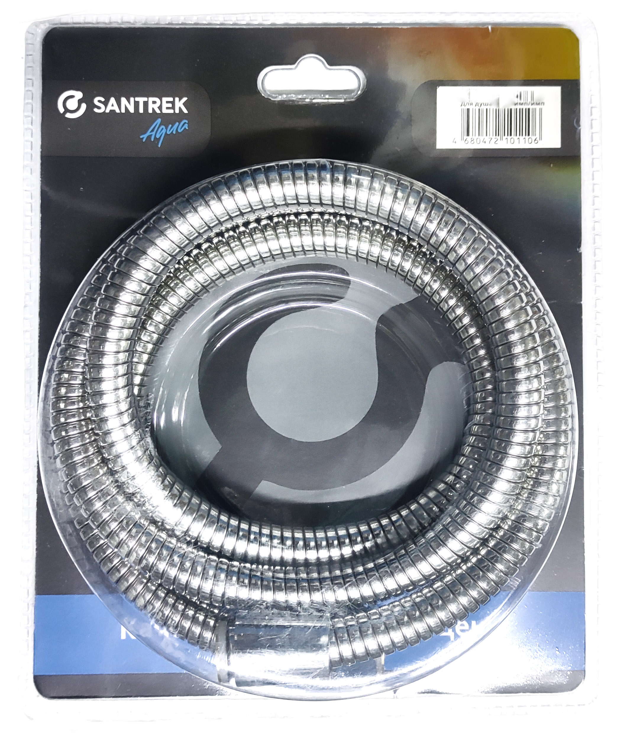 Шланг для душа SANTREK AQUA растягивающийся 1,5 м Имп./Имп (8801) 1444614446- купить в АПлайн